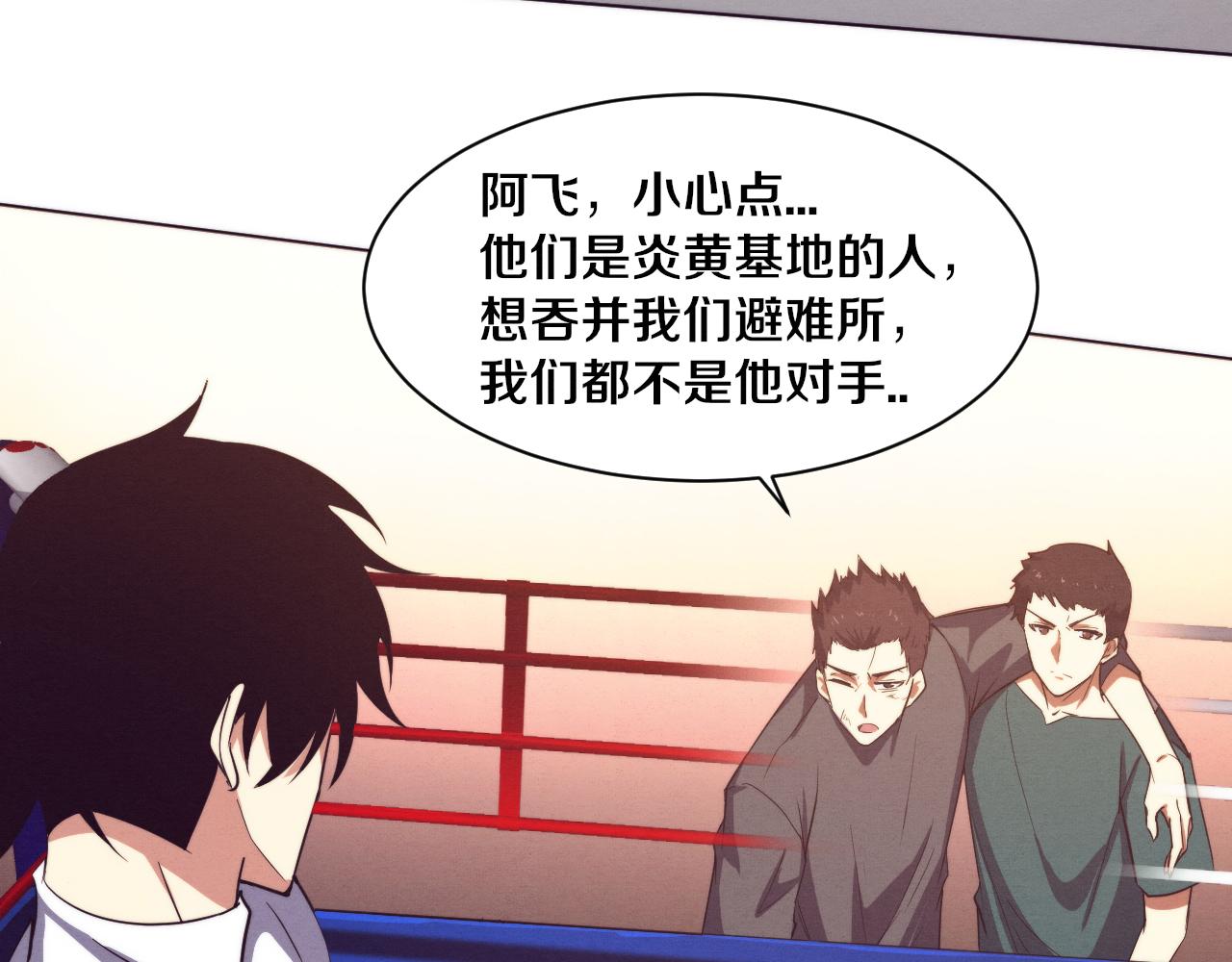 第62话 段飞现身解围60