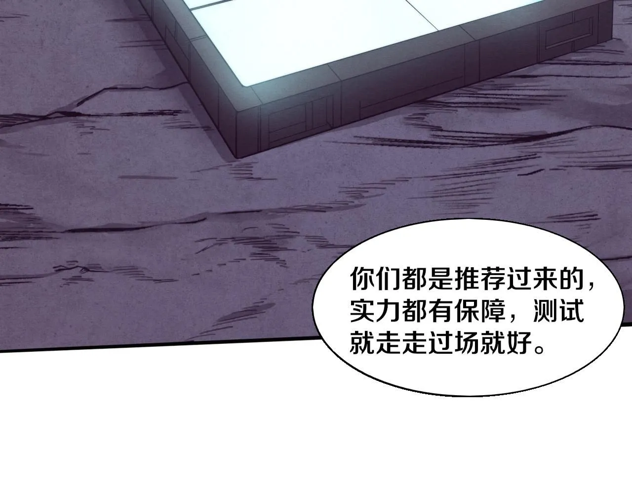 第142话 测试通过35