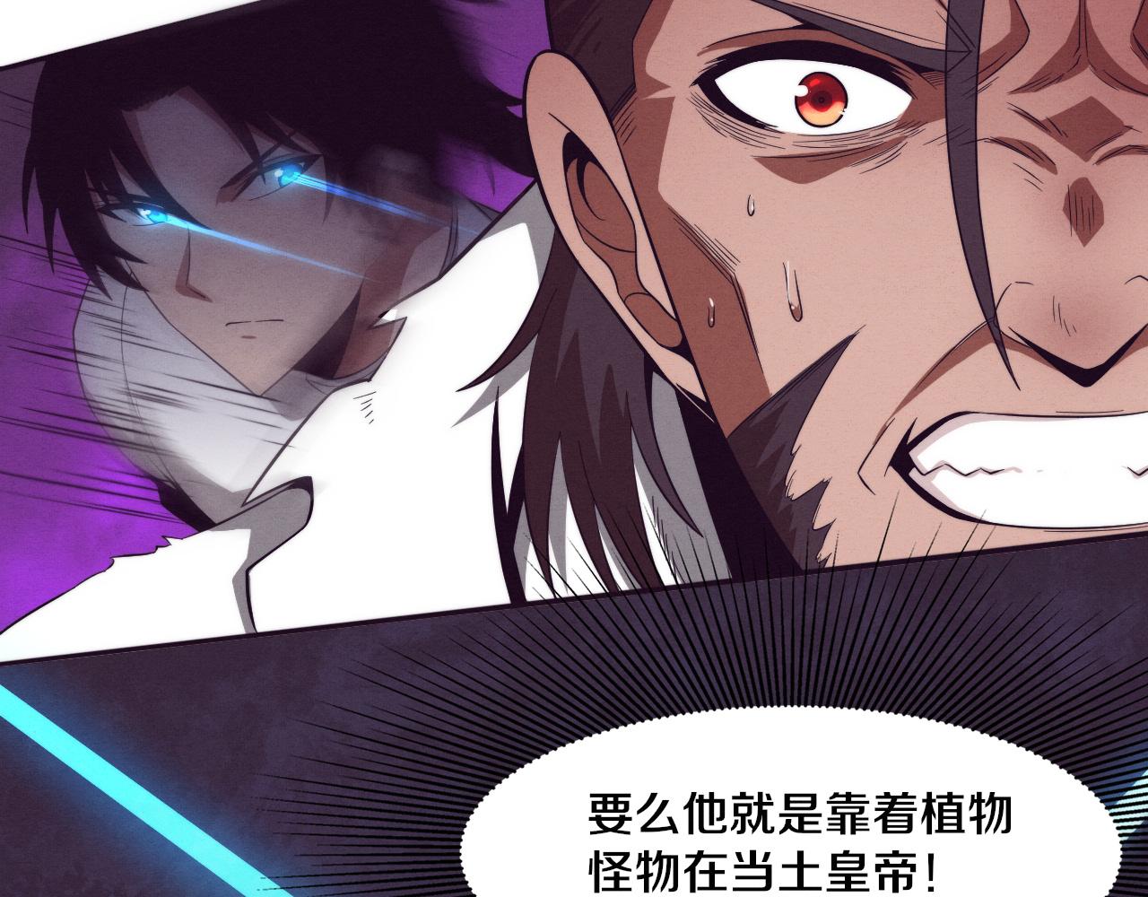 第45话 队友觉醒49
