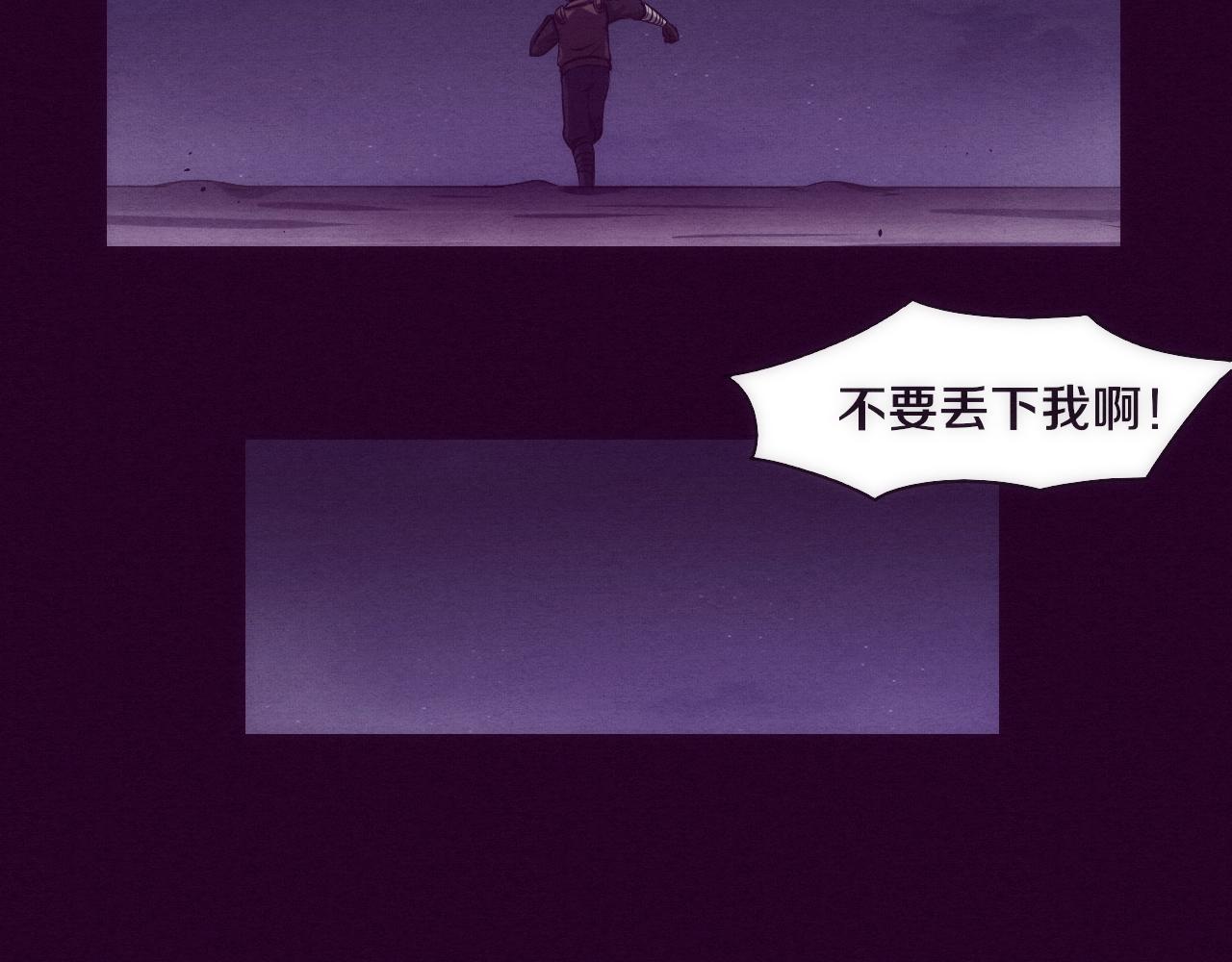 第2话 危机！丧尸袭来！54