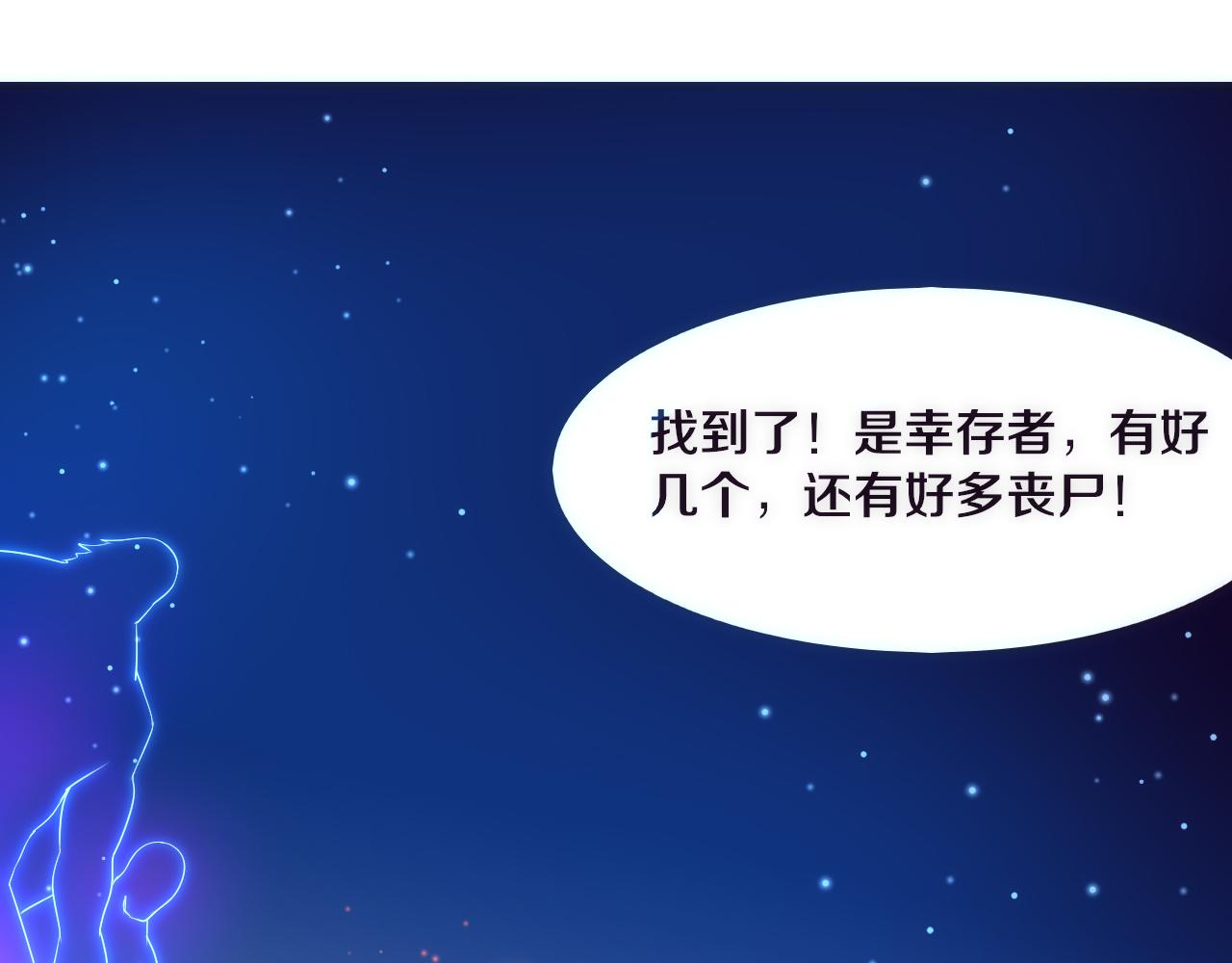第21话 金宝的异能！119