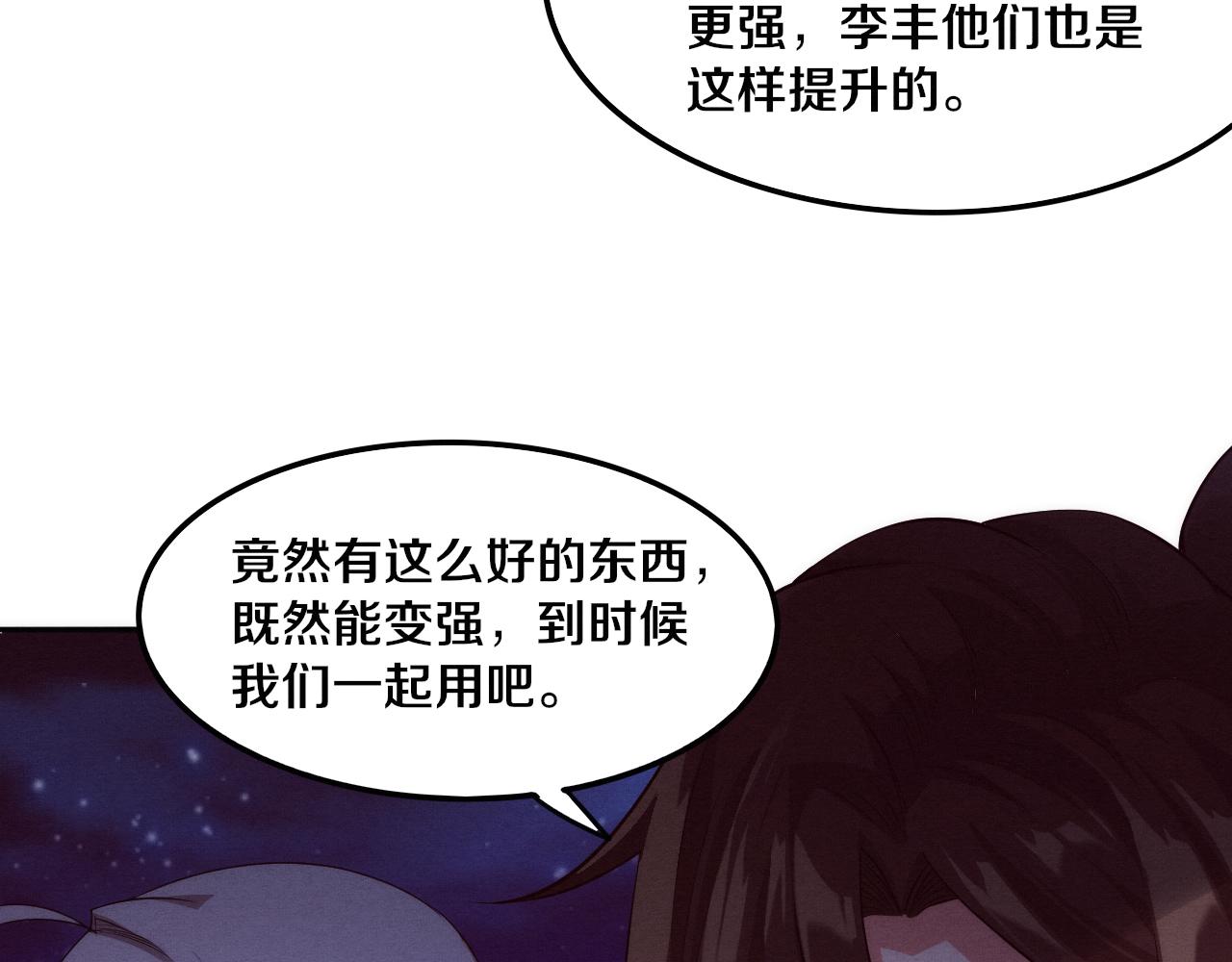 第74话 新的强敌出现17