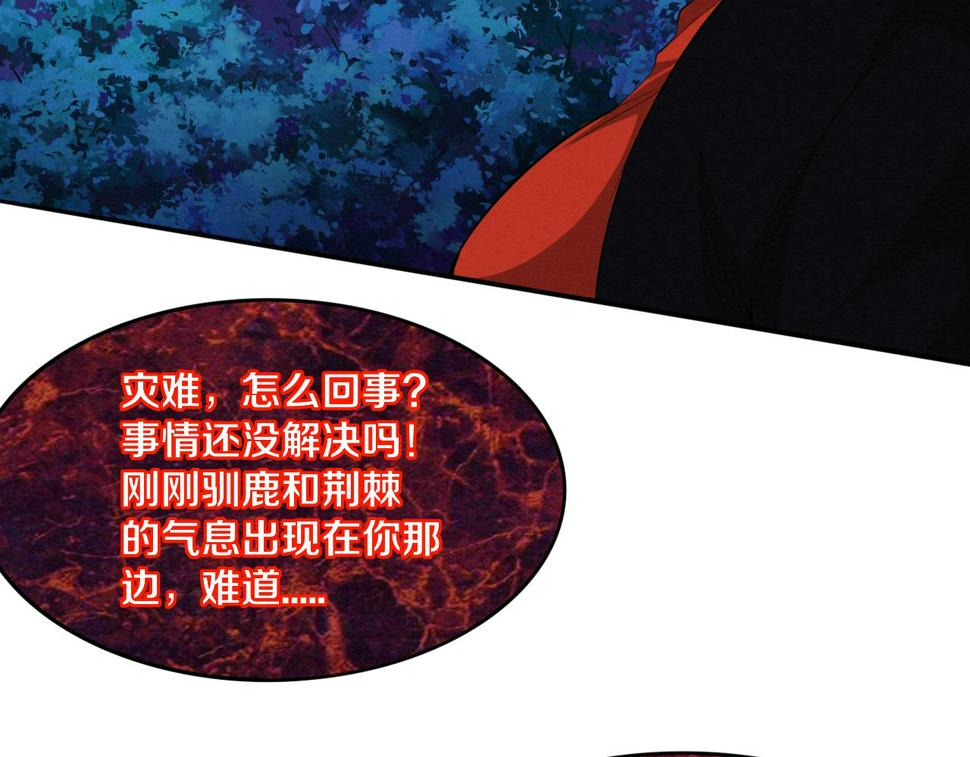第110话 重遇“灾难”89