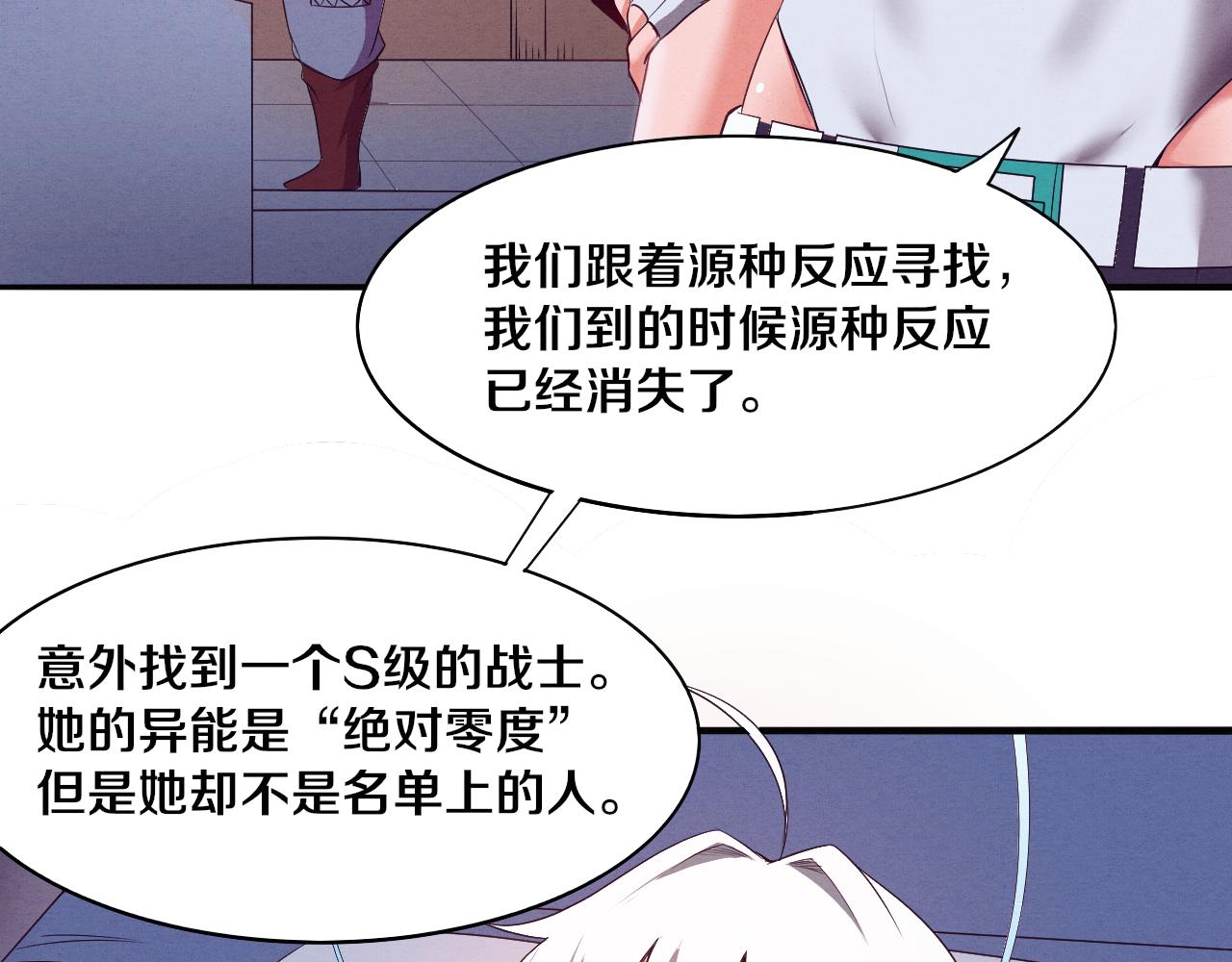 第22话 军队陷入危机16