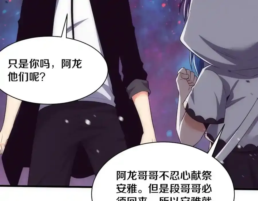 第192话 各自的觉悟82