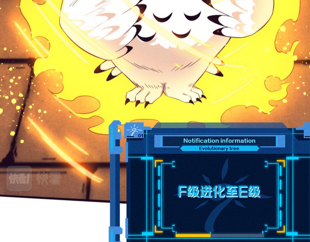 第60话 新宝物？！20