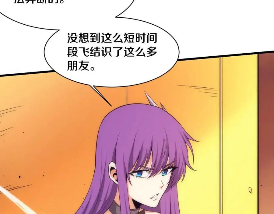 第185话 幻刃誓死保护黑皇后49
