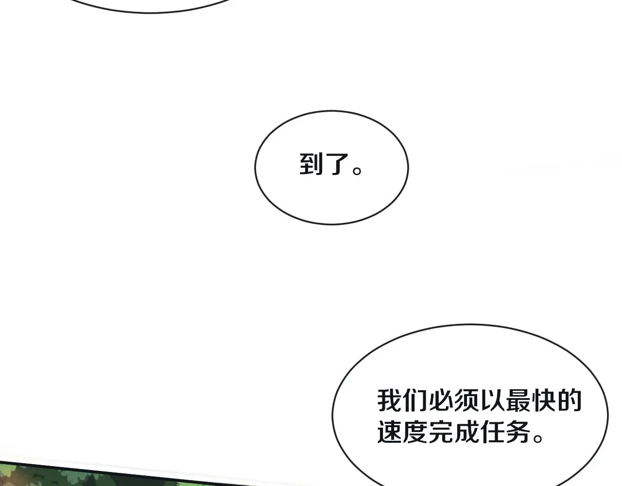 第161话 虚空巨蛇32