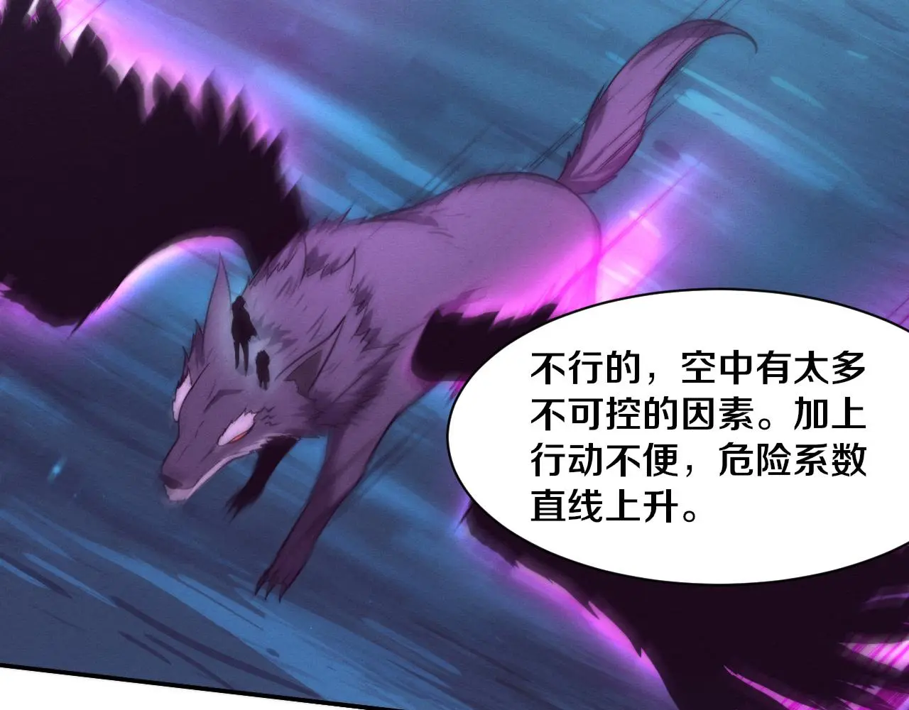 第170话 最后目的地【南极】29