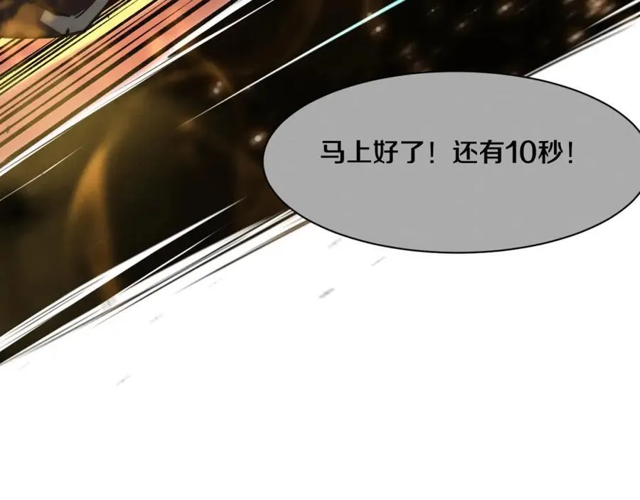 第198话 最终章：结束亦是开始！50