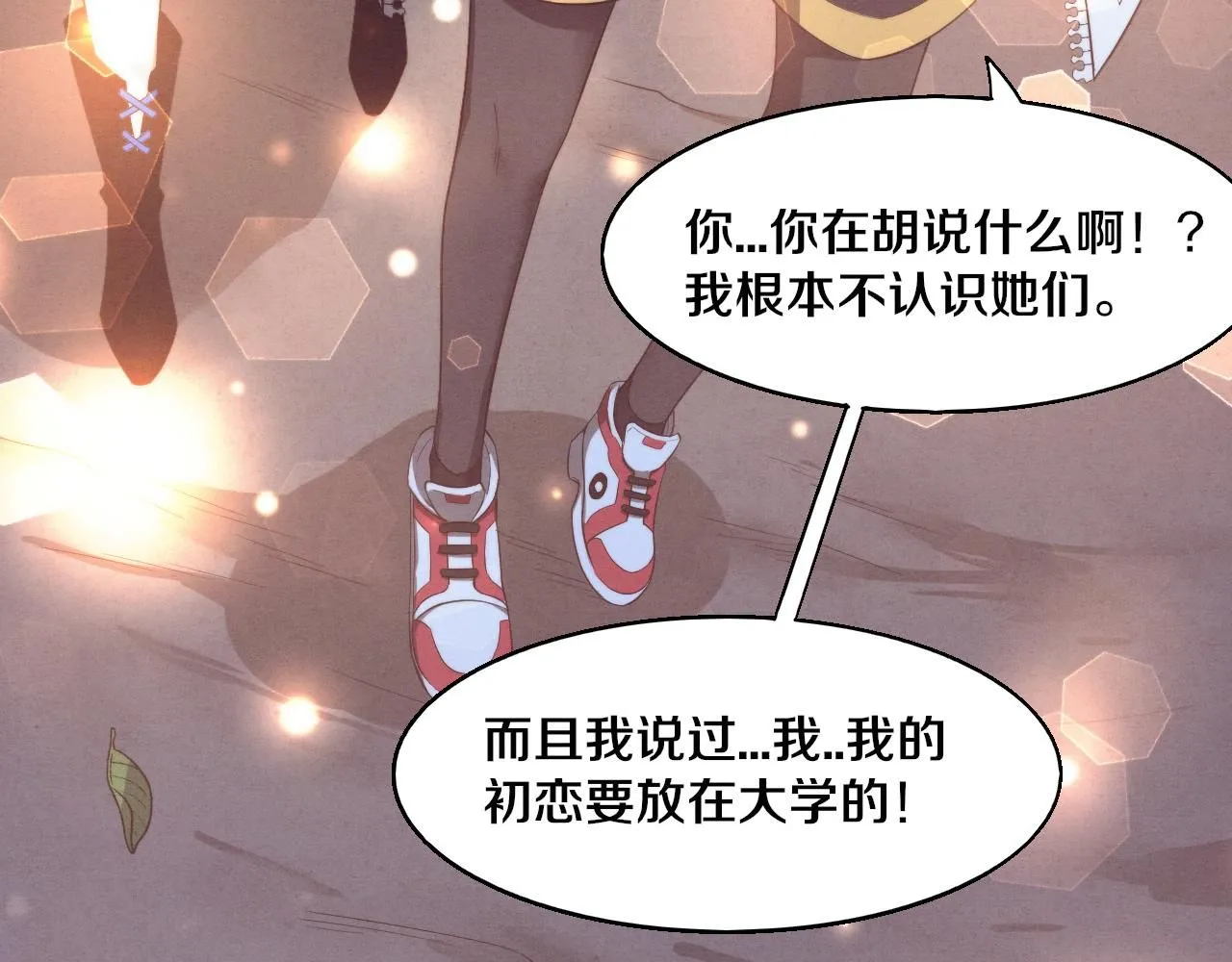 第141话 段飞的过去？58
