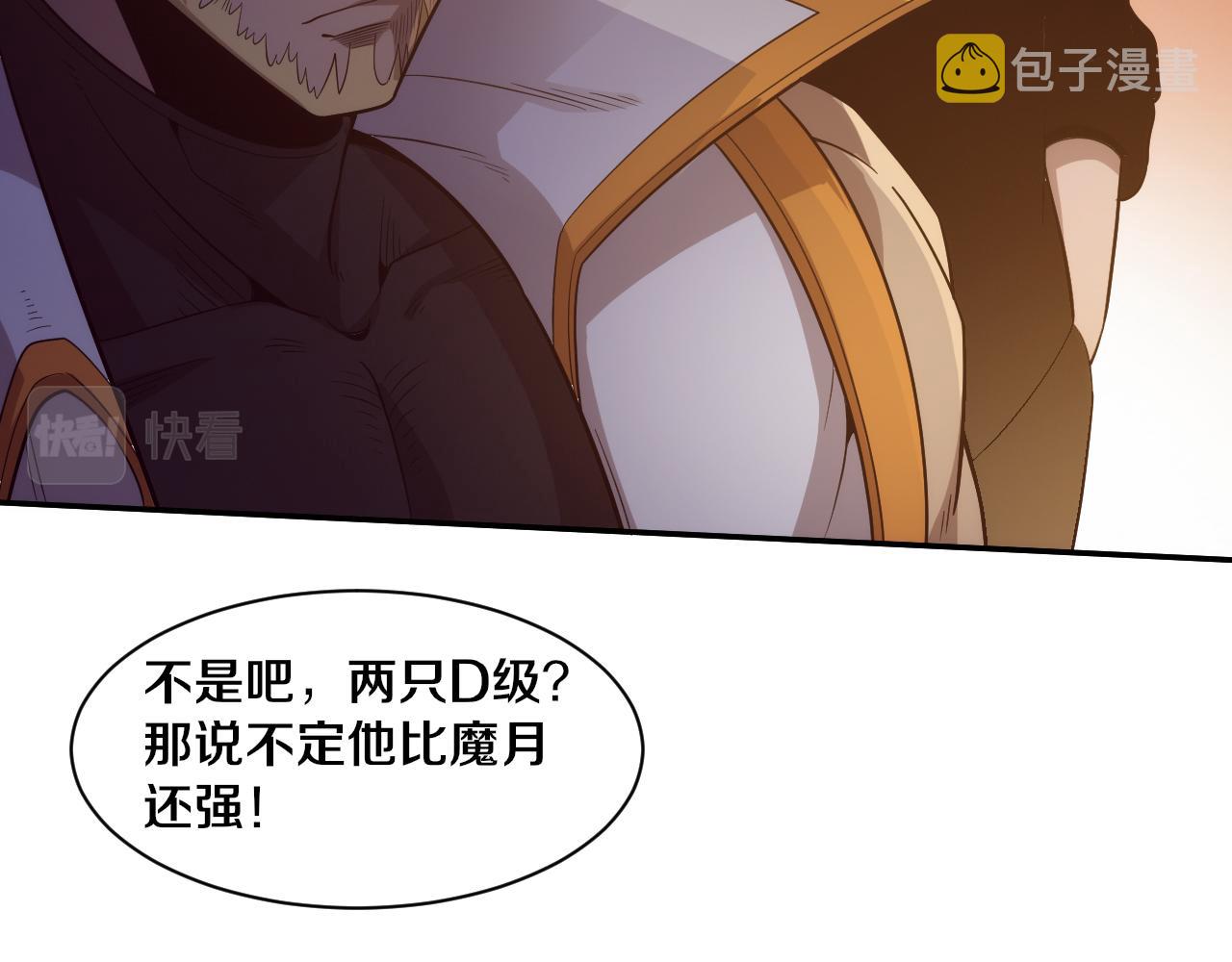 第79话 炎黄支援抵达68