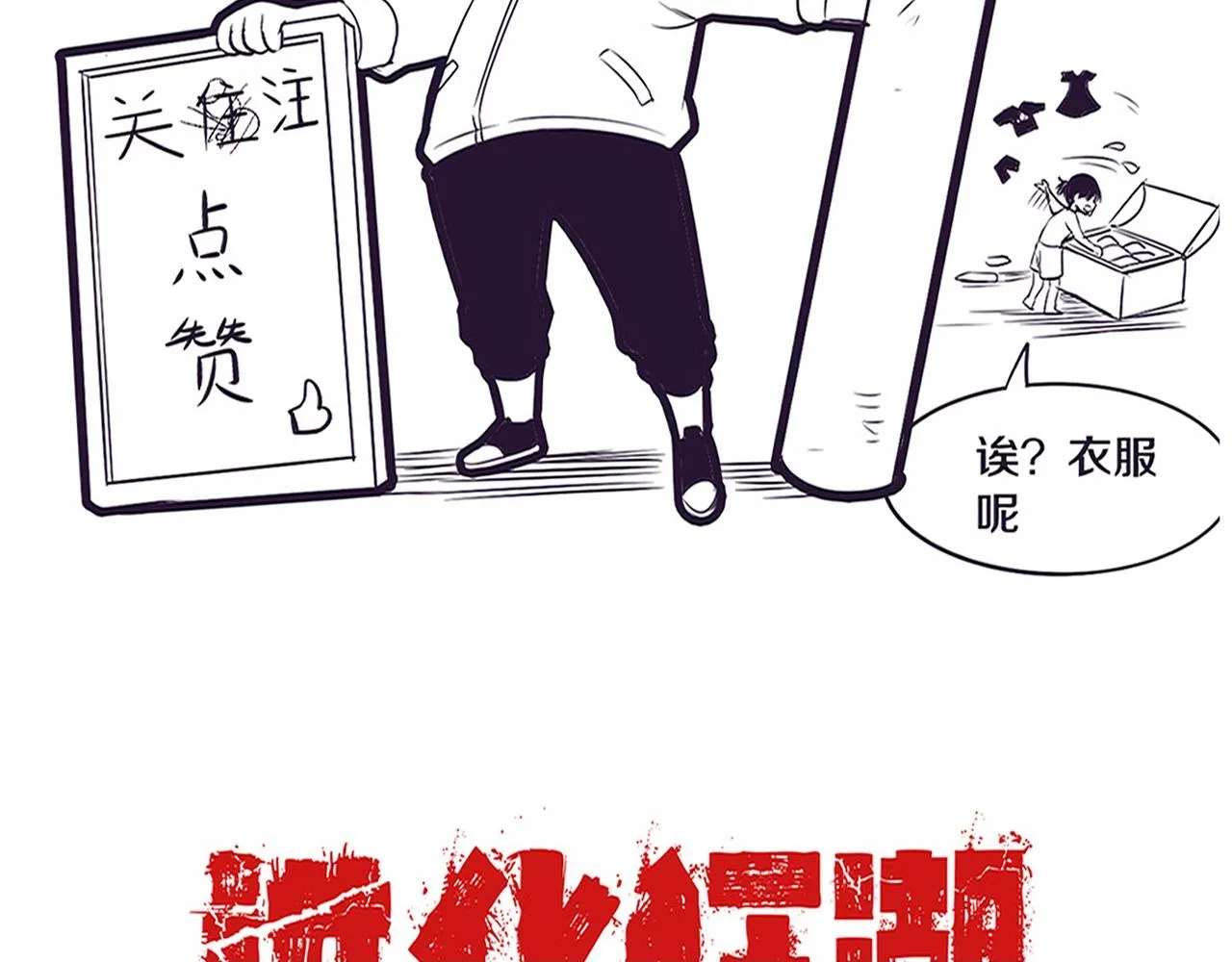 第129话 遵守规则149