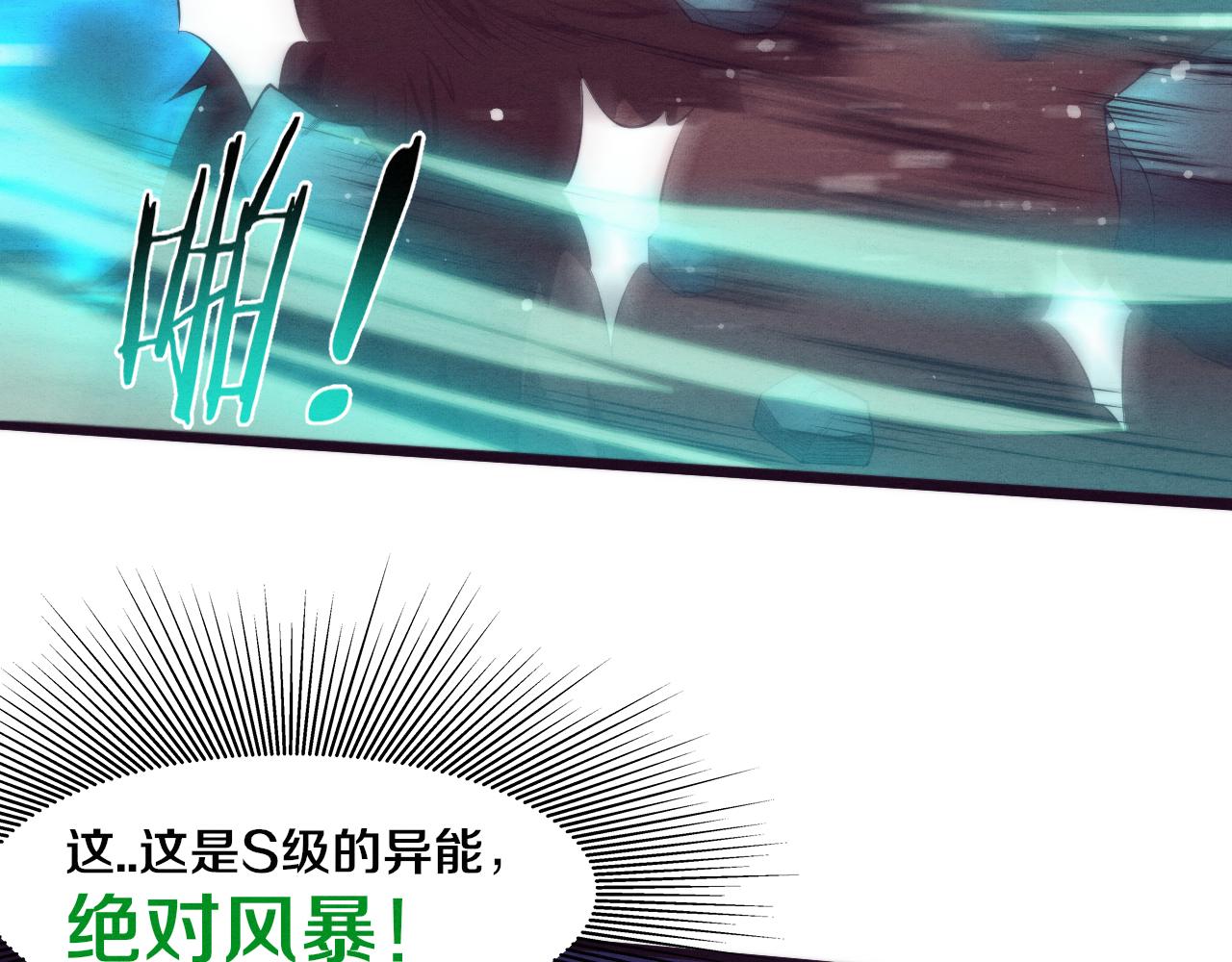 第59话 唤醒异能95