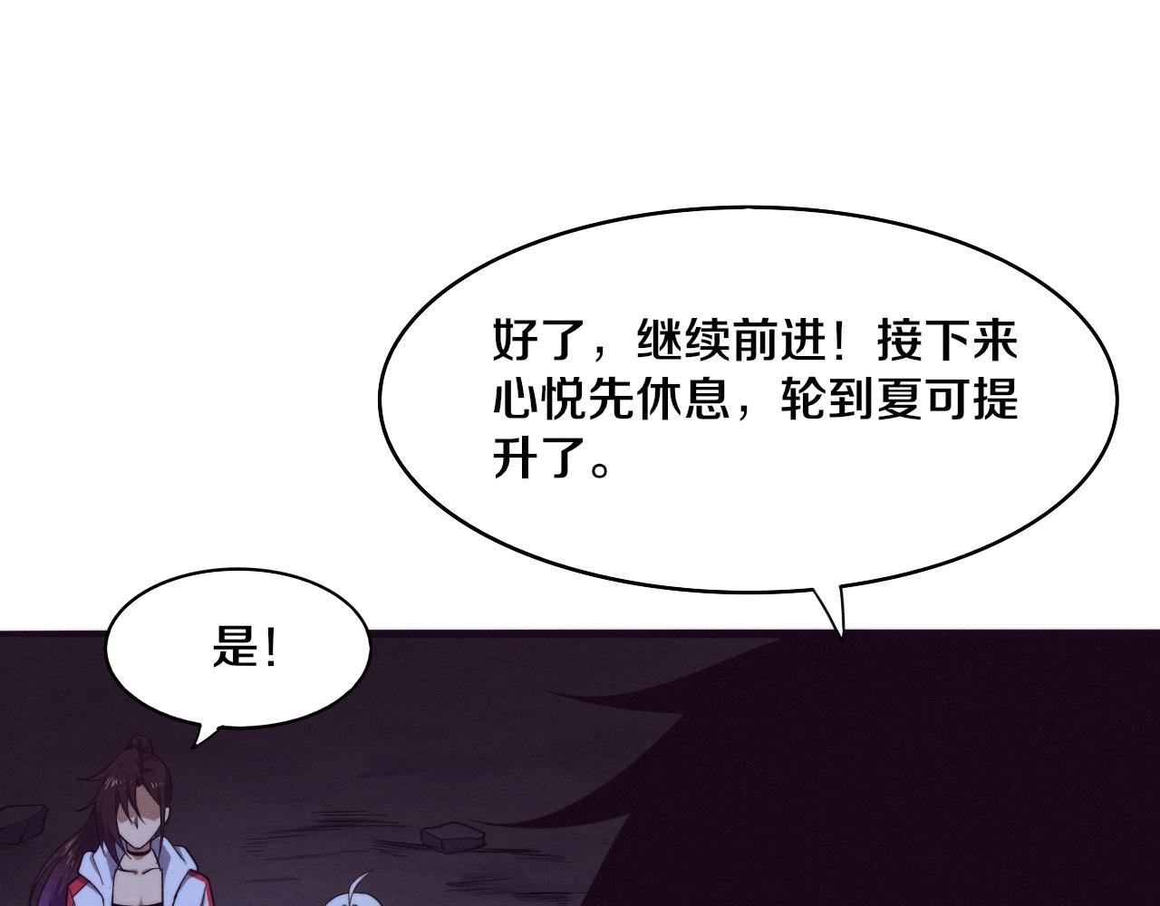第73话 心悦开始练级133