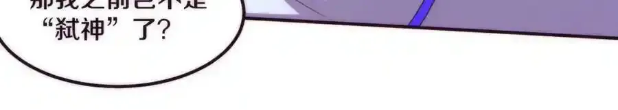 第54话 黑袍人82