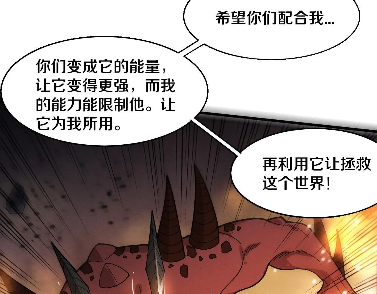 第154话 暴打！20