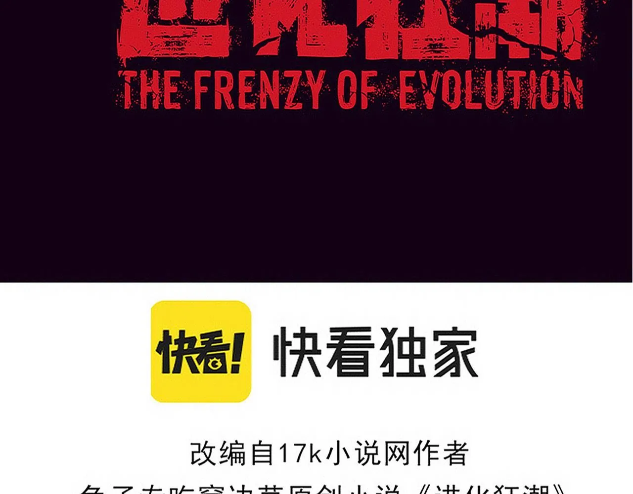 第153话 解决地狱魔龙7