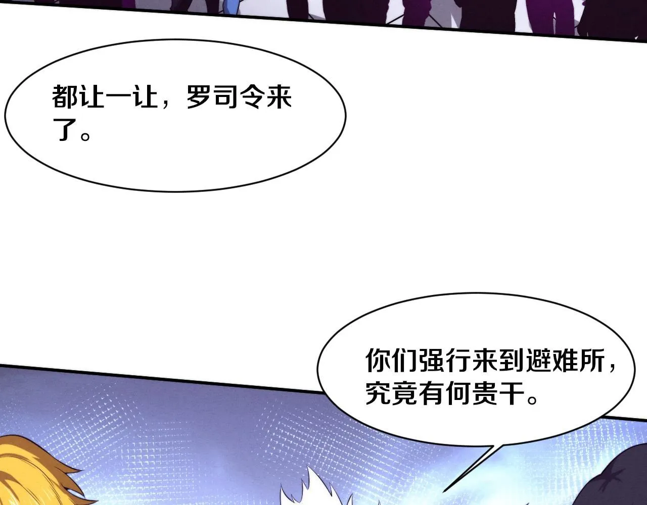 第157话 心悦黑化？77