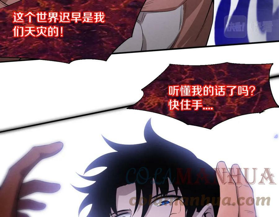 第107话 进化树吸收源种120