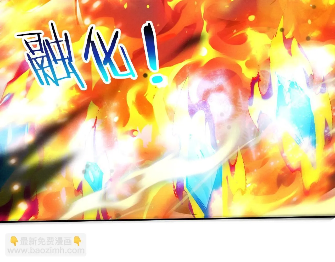 第155话 拿下地狱魔龙45