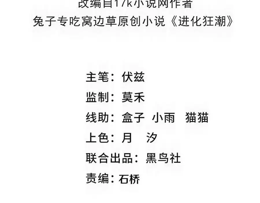 第189话 一切尘埃落定10
