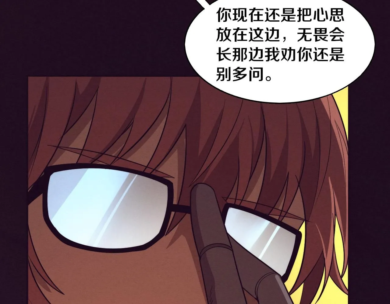 第144话 小队出发116