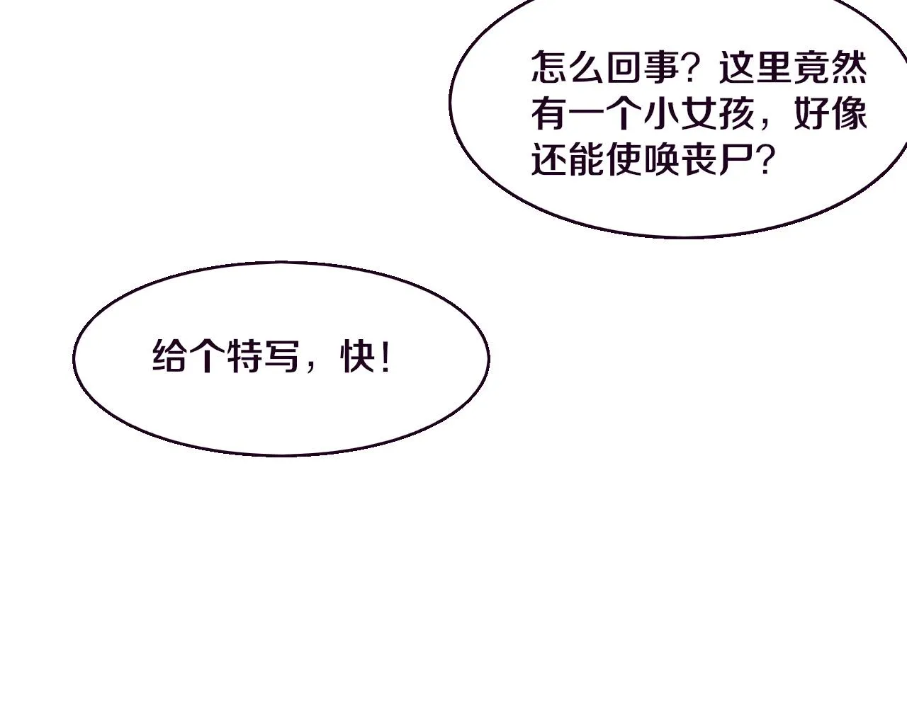 第119话 安雅危险96
