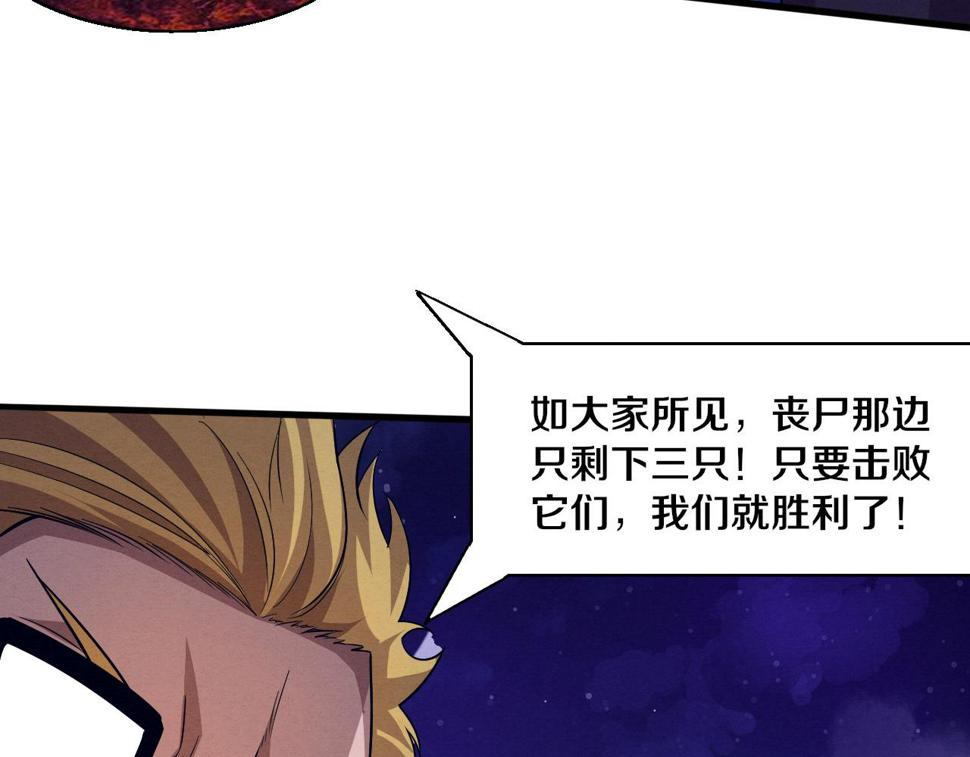 第111话 吸收源种77
