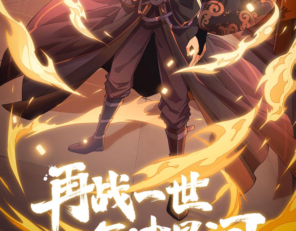 第15话 与人类的冲突？！175