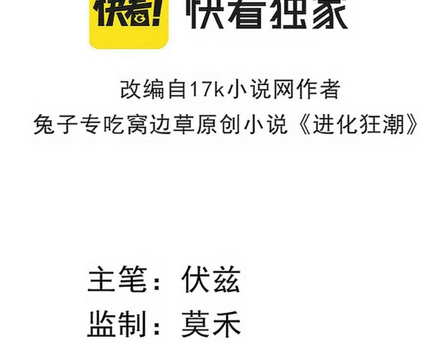 第100话 段飞的不祥预感10