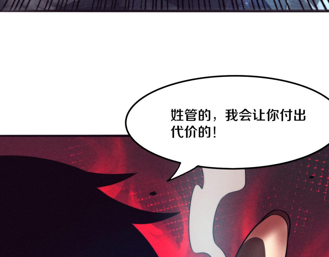 第19话 觉醒S级异能！95