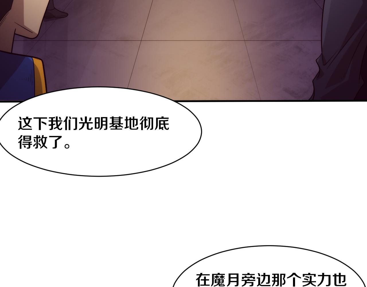第79话 炎黄支援抵达66