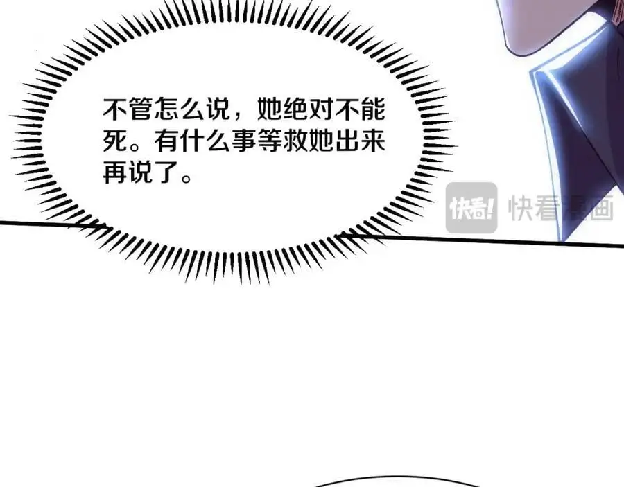 第179话 段飞晋升S级？17