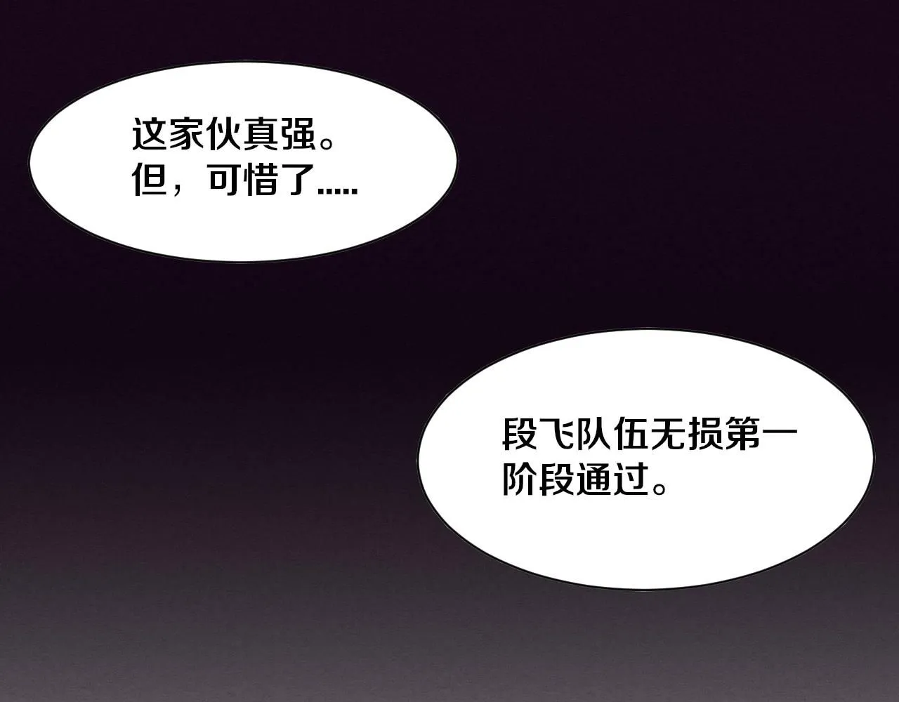 第145话 沉默监狱85
