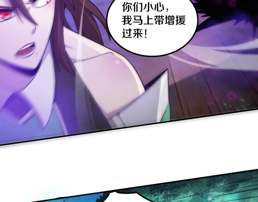 第108话 进化树吸收源种121