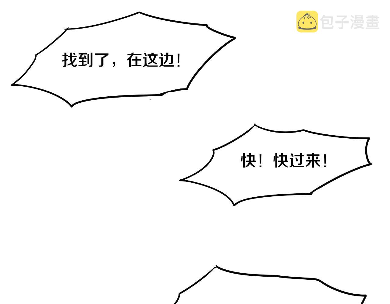 第67话 队长级别PK37
