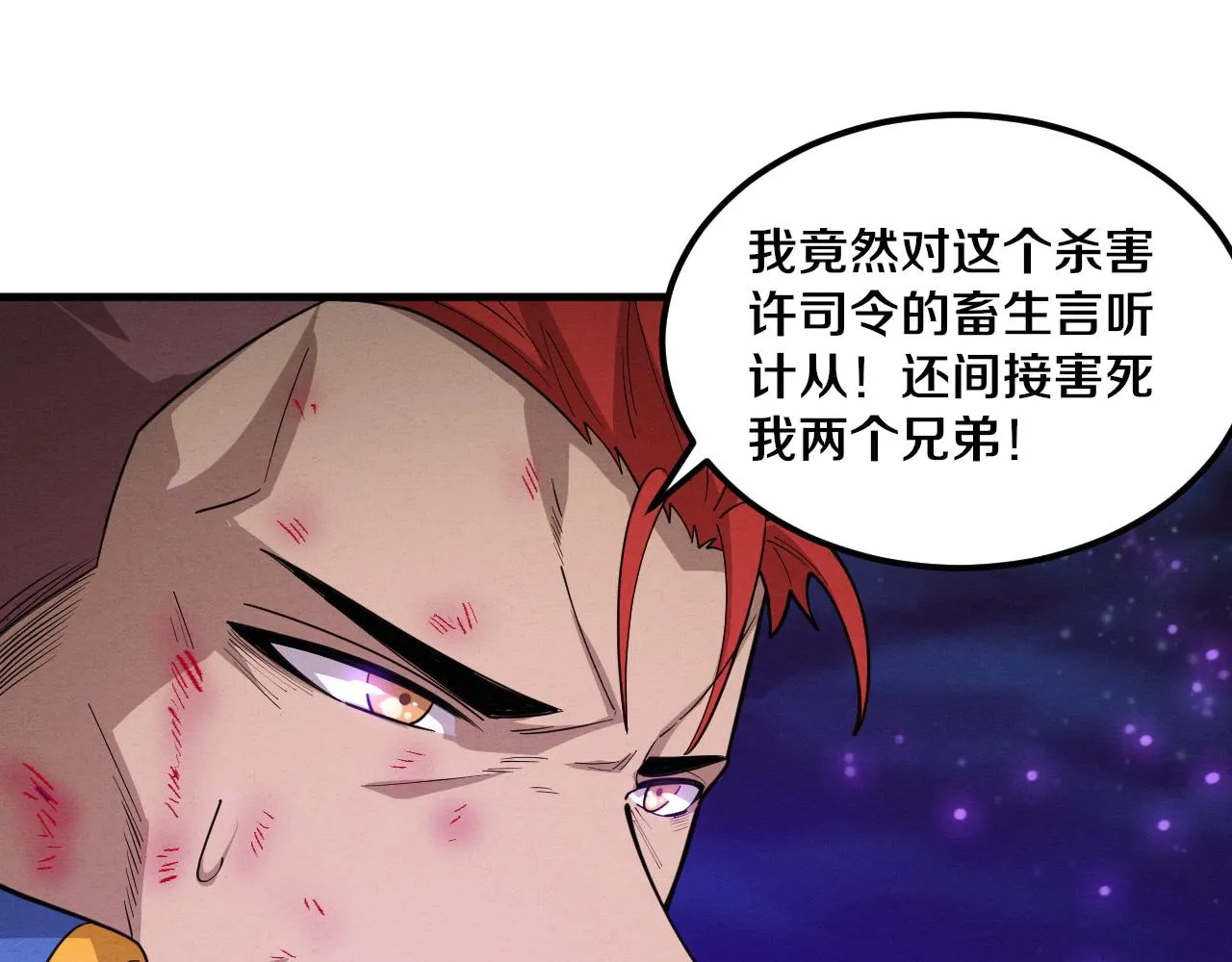 第123话 安雅被俘，段飞分身乏术36
