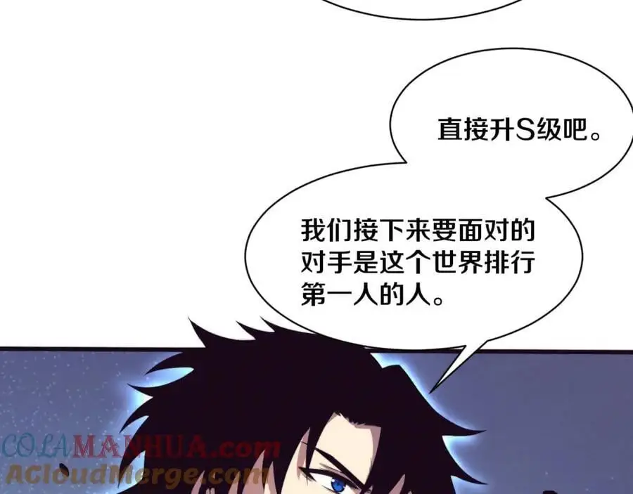 第179话 段飞晋升S级？48