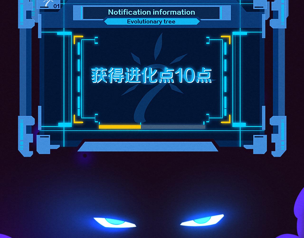 第48话 逆天技能！140