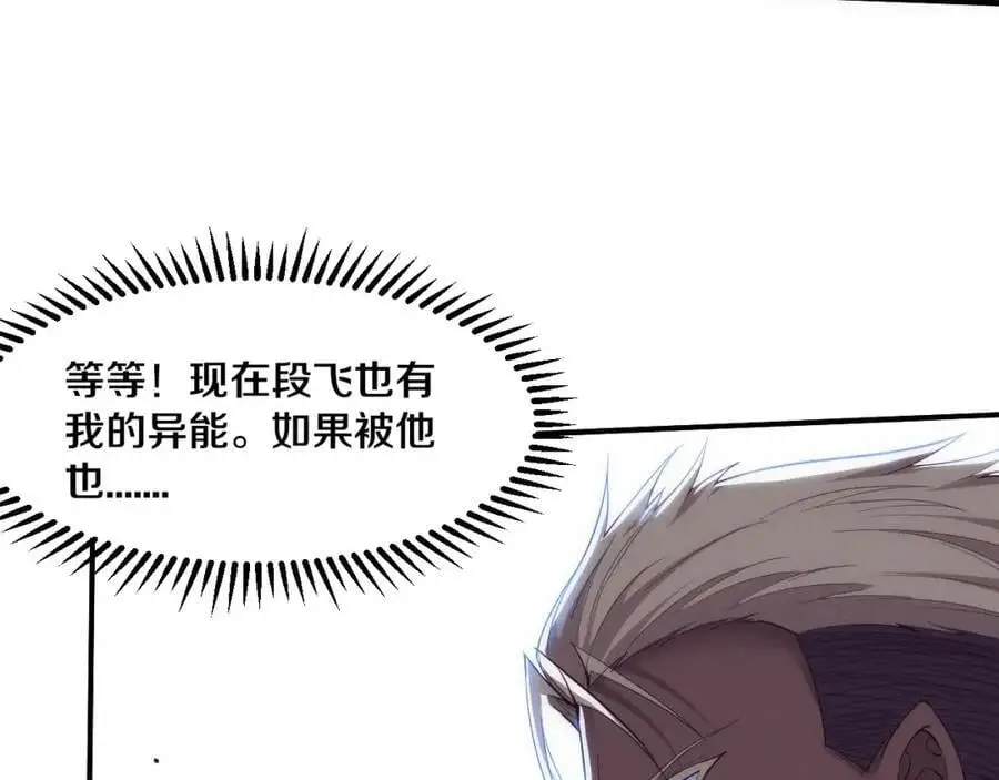 第188话 黄金归我了！91