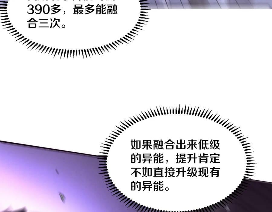 第104话 段飞与原生种65