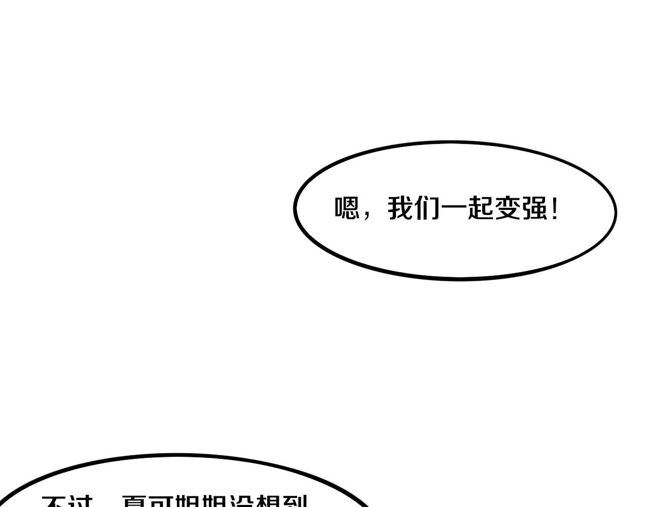 第73话 心悦开始练级36