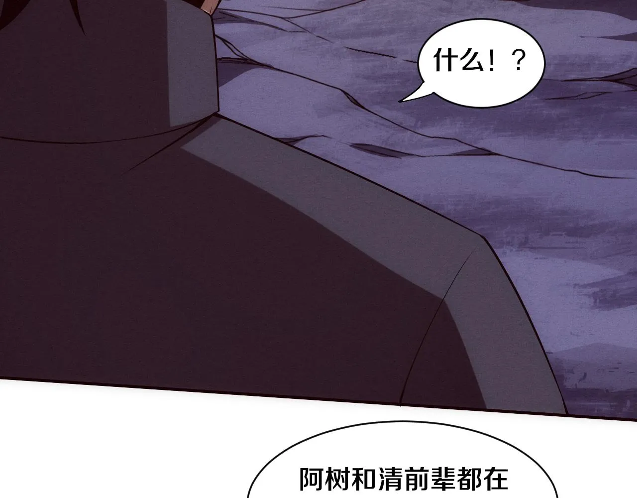 第138话 心悦一行人得救！19