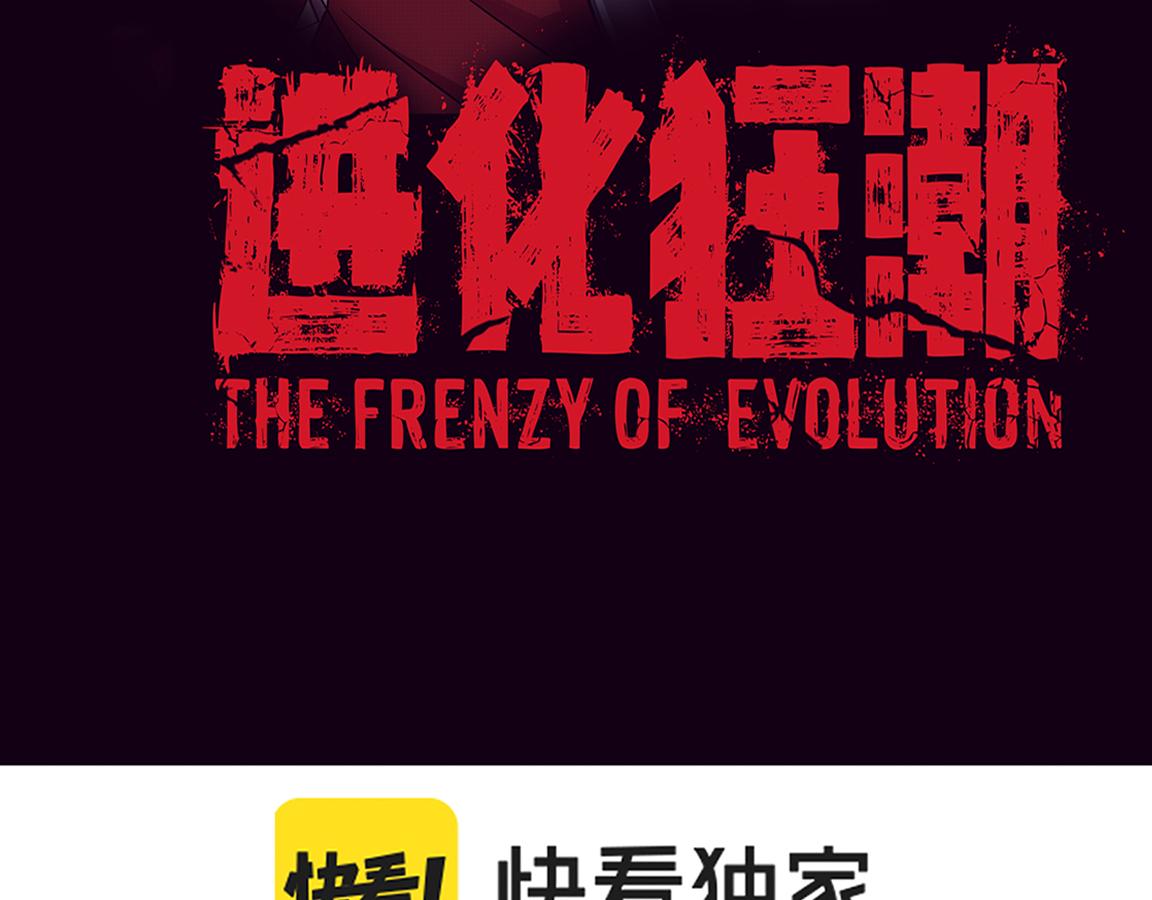 第8话 历史在改变？11
