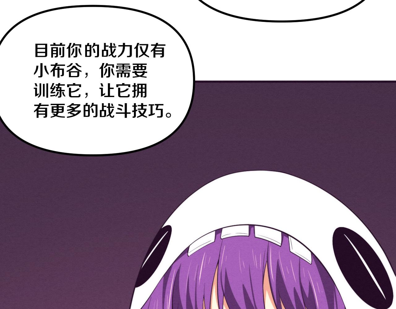 第87话 心悦，安雅的修炼！109