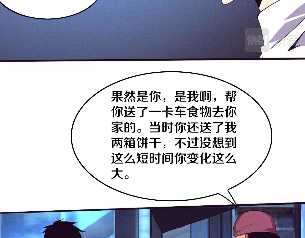 第61话 避难所传来噩耗！73