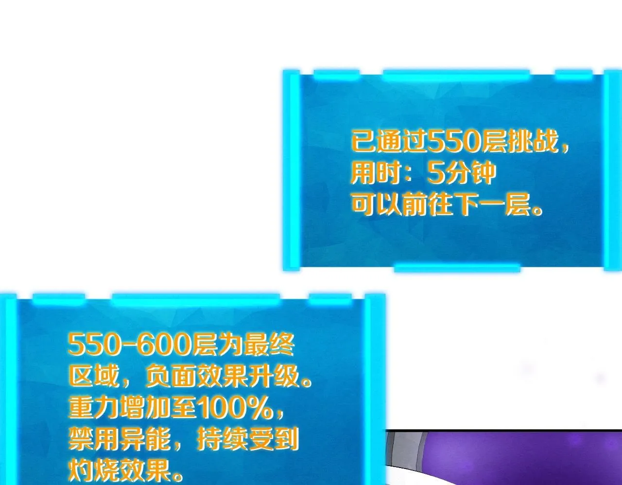 第140话 段飞再次提升29