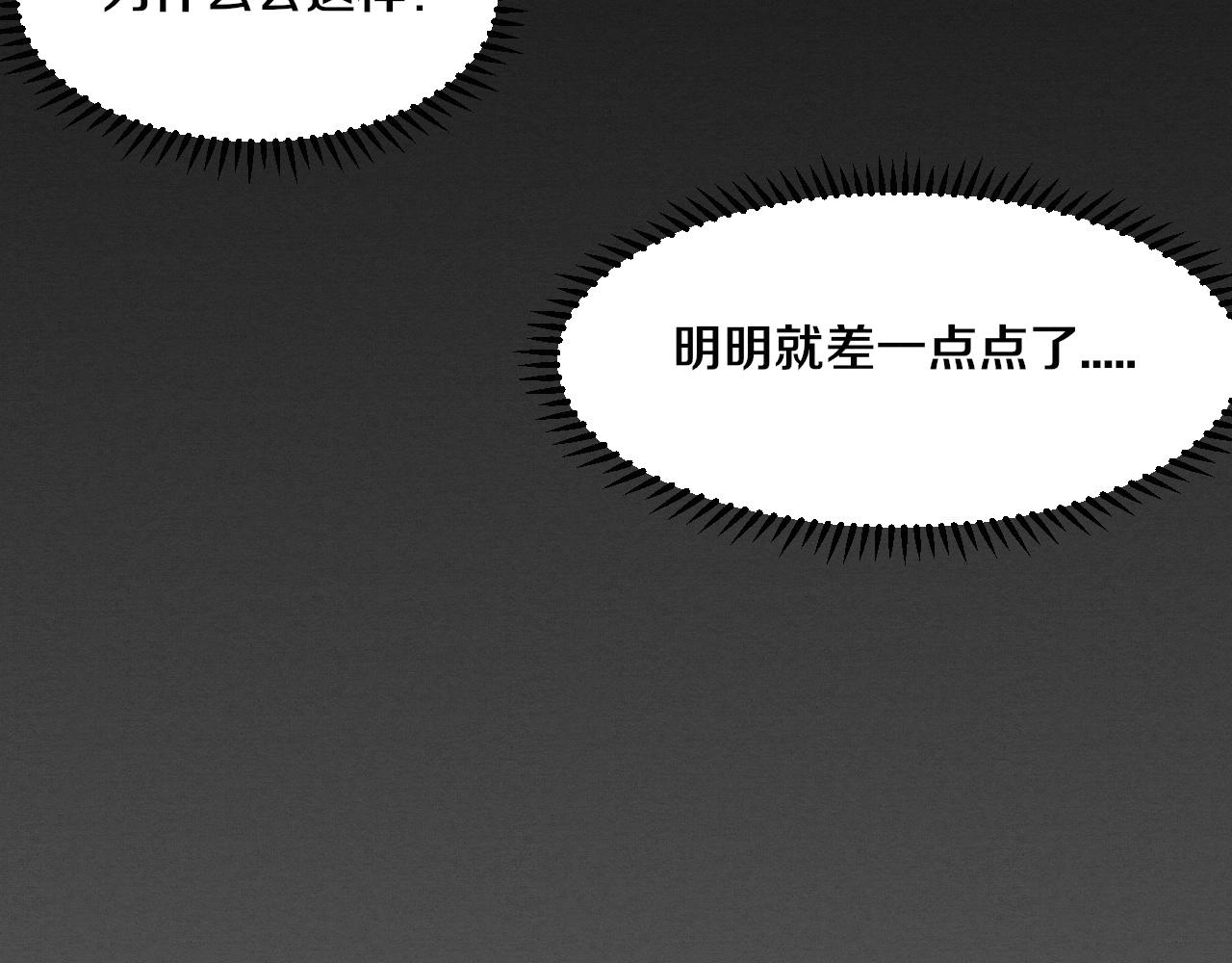 第36话 金宝陷入大危机！109
