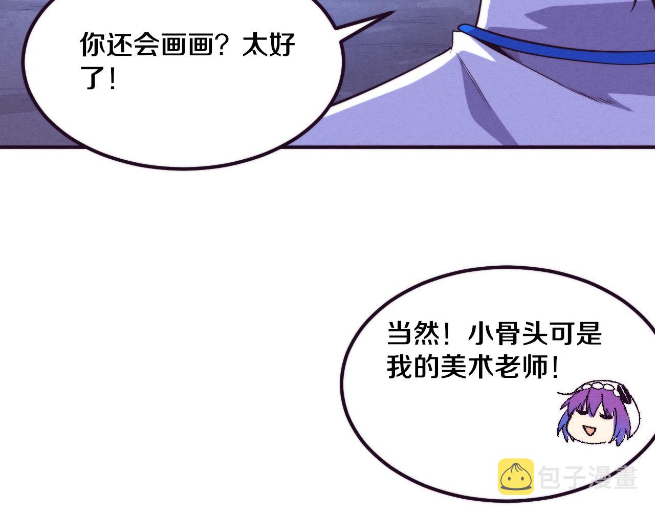 第49话 S级战士！84